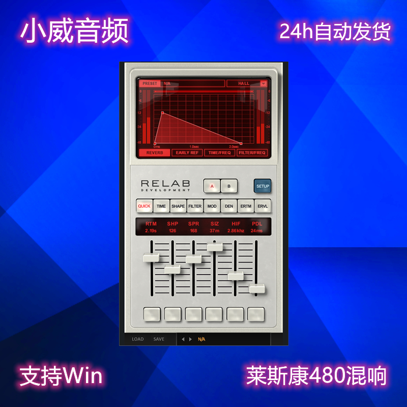 Relab LX480 数字版莱斯康 Lexicon480L混响 WIN  VST