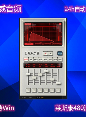 Relab LX480 数字版莱斯康 Lexicon480L混响 WIN  VST