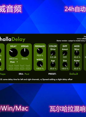 Valhalla 2021全9套VintageVerb/Delay插件效果器Win/Mac混响延迟