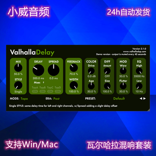 Valhalla 2021全9套VintageVerb/Delay插件效果器Win/Mac混响延迟