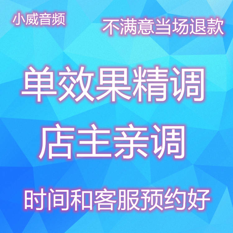 声卡效果精调唱歌效果喊麦效果链条效果