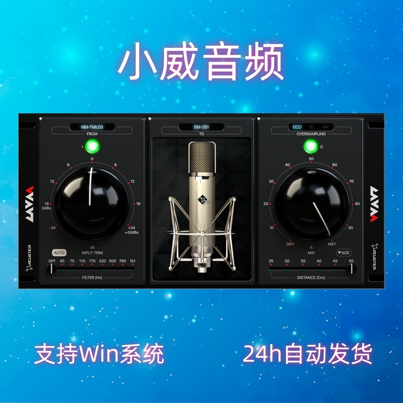 AA插件效果器  模拟硬件话筒  Acustica Audio Lava