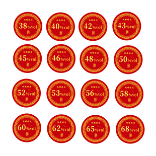 酒度数酒精度数标签圆形瓶盖不干胶贴纸酒标设计定制PVC牛皮纸
