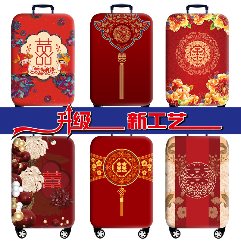 结婚大红喜字弹力行李箱保护套拉杆箱旅行箱外套防尘罩20242628寸