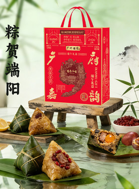 广州酒家粽子礼盒鲜肉粽子蛋黄肉粽豆沙甜粽礼盒装端午节送礼