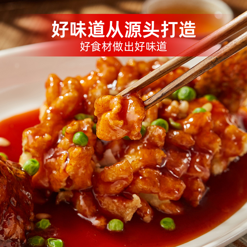 廣州酒家松鼠魚(yú)半成品調(diào)理改刀鱸魚(yú)油炸金酒店方便預(yù)制菜松子魚(yú)