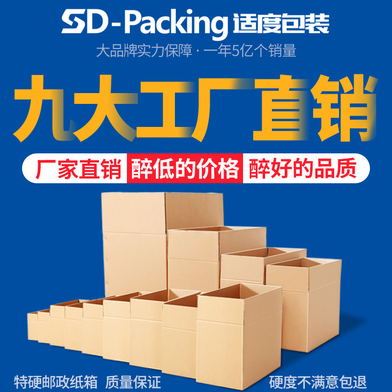 快递定做加厚特硬箱子