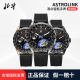 P陶瓷智能双芯触屏运动多功能机械男手表 新品 北斗Astrolink