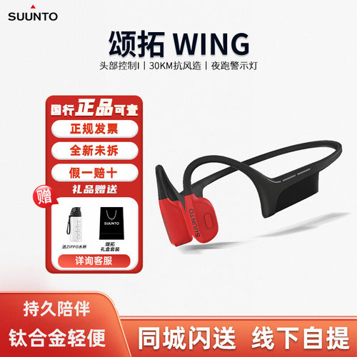 骨传导耳机Suunto/颂拓蓝牙5.2