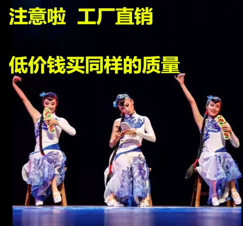 青花瓷表演服俊脸脸舞蹈服装鞋俊脸脸道具凳子演出服女扇子舞伞舞 - 封面
