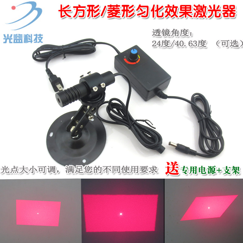 长方形菱形匀化效果红光绿光蓝光激光器可调镭射模组红外线定位灯