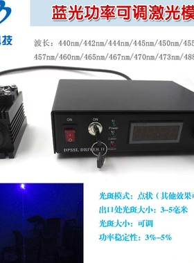 科研实验用均匀光斑470nm473nm488nm可调功率激光镭射灯模组