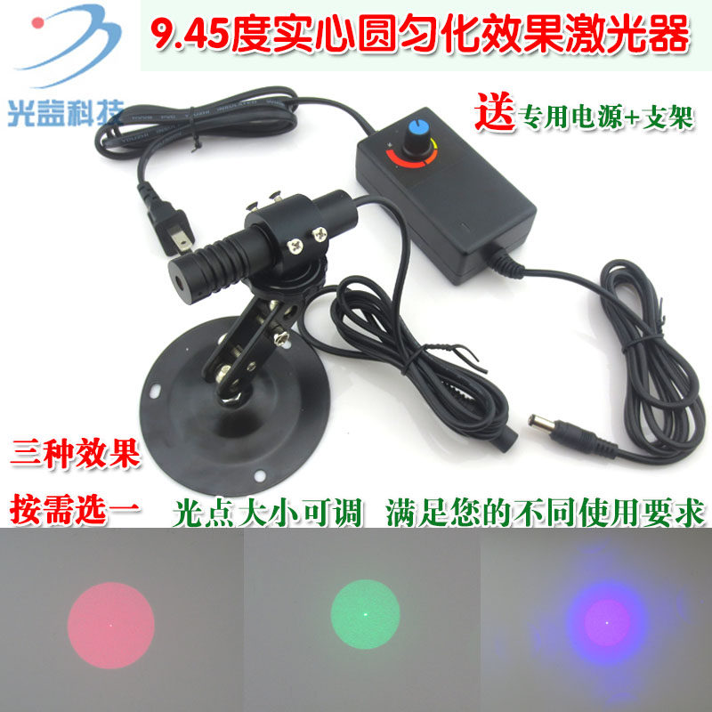9.45度实心圆匀化效果红光绿光蓝光激光器可调镭射激光定位灯模组