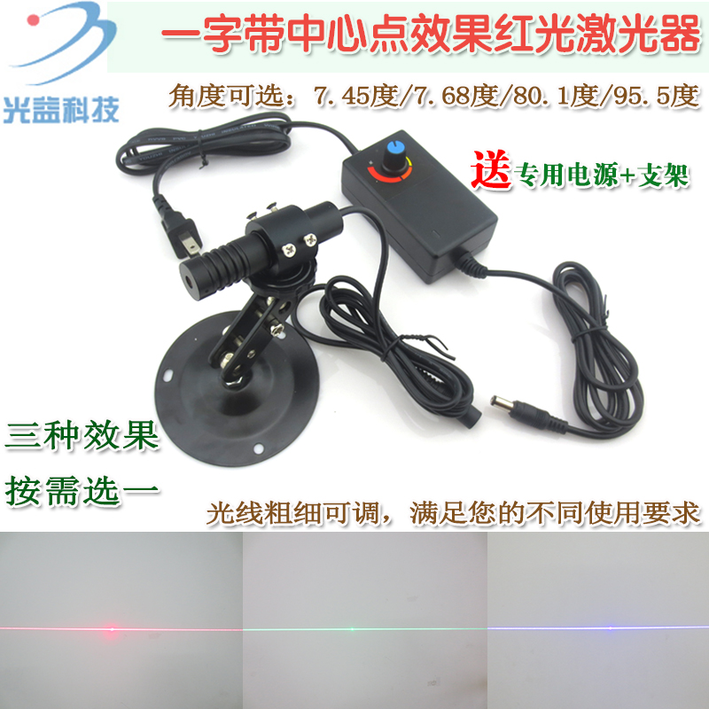 绿光蓝光红外线定位灯镭射 角度可选一字带中心点效果红光激光器