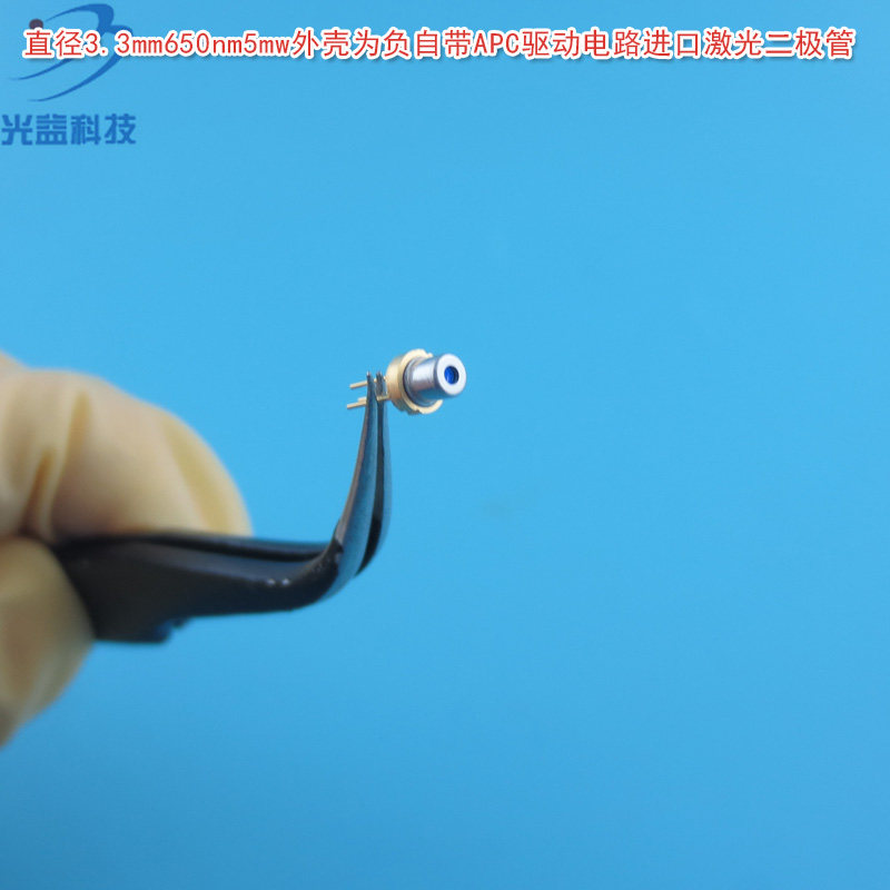 红光进口激光二极管Laser Diodes直径3.3mm650nm5mw带APC电路红色
