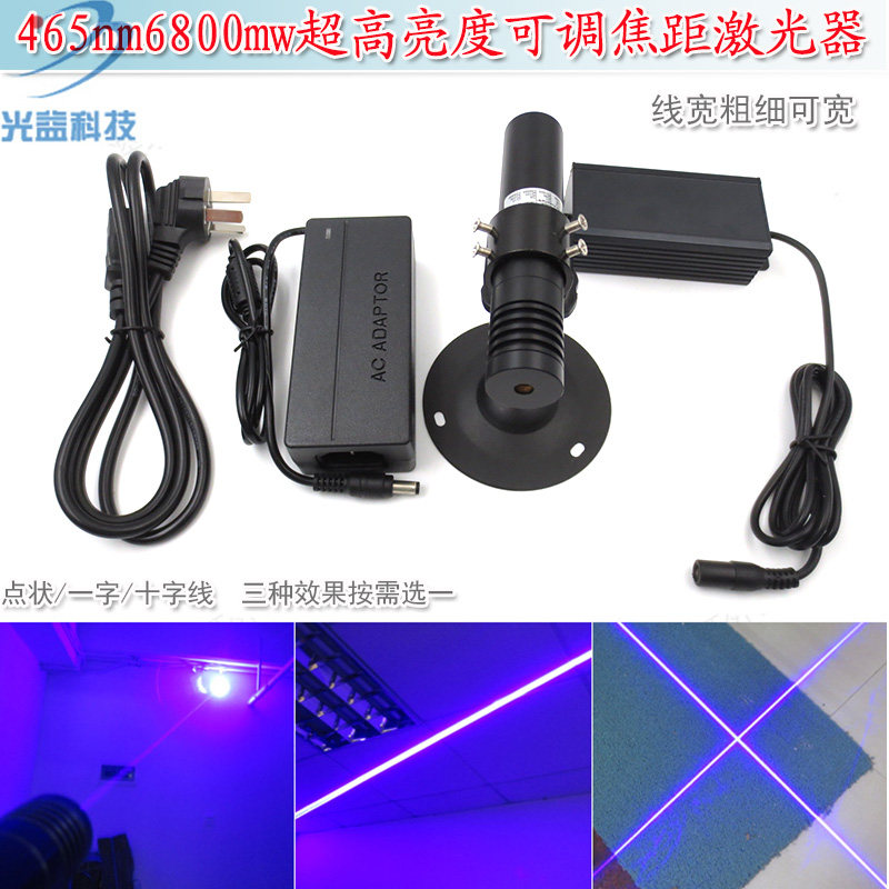465nm6800mw超高亮度可调焦距蓝光点状一字十字线激光器模组定位