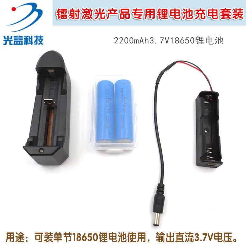 GY品牌电池套装盒子18650