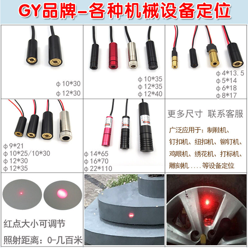 高亮635nm点焊打标机红外线定位灯 红光圆点激光器点状镭射头模组图片