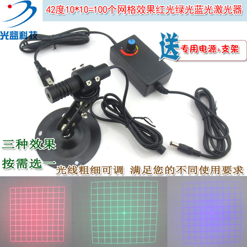 42度10*10=100个网格效果红光绿光蓝光激光器 可调镭射定位灯模组