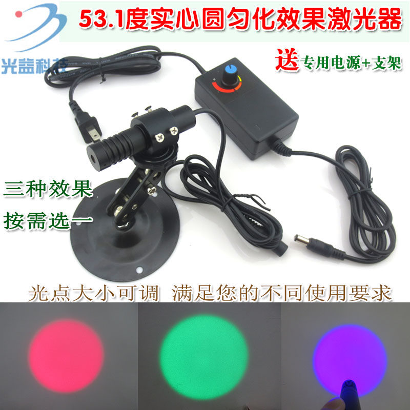 光斑可调镭射激光定位灯53.1度实心圆匀化效果红光绿光蓝光激光器