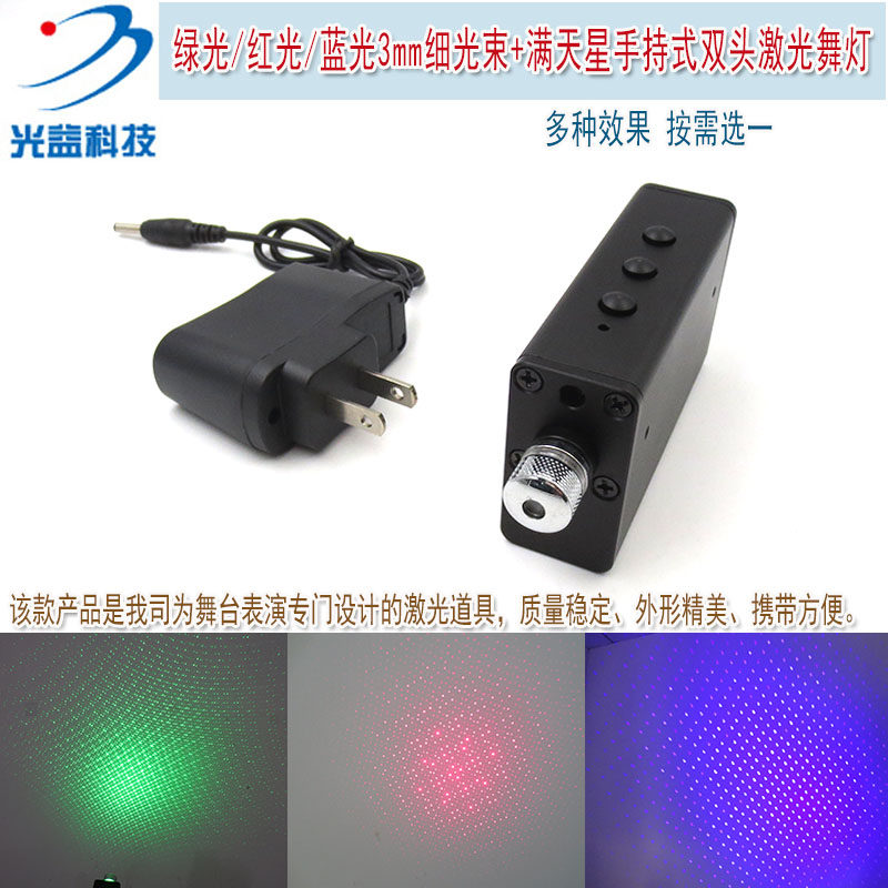 激光舞灯表演道具粗光束充电激光手电 酒吧舞厅晚会用双头激光剑