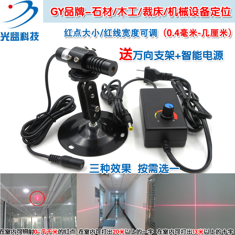 639nm220mw超高亮度可调焦一字线激光器红光十字定位灯点状镭射头