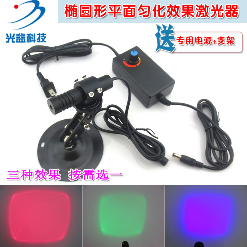 椭圆形平面匀化效果红光绿光蓝光激光器均匀光斑红外线镭射灯模组