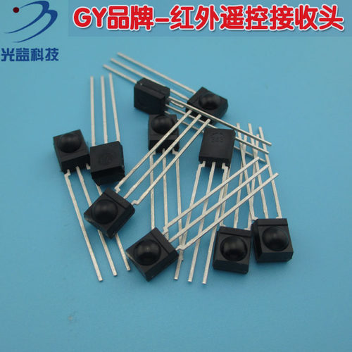 光益HS0038B通用一体化红外遥控接收头 空调电视激光用红外接收管
