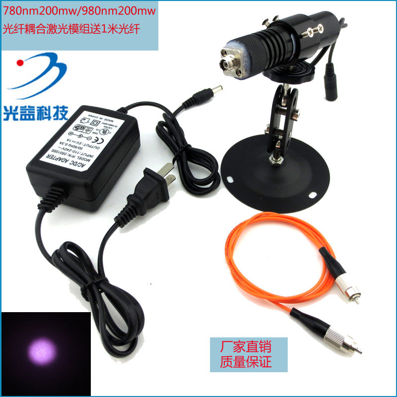 780nm/980nm200mw红外光纤耦合激光模组 红外线点状激光器FC接口