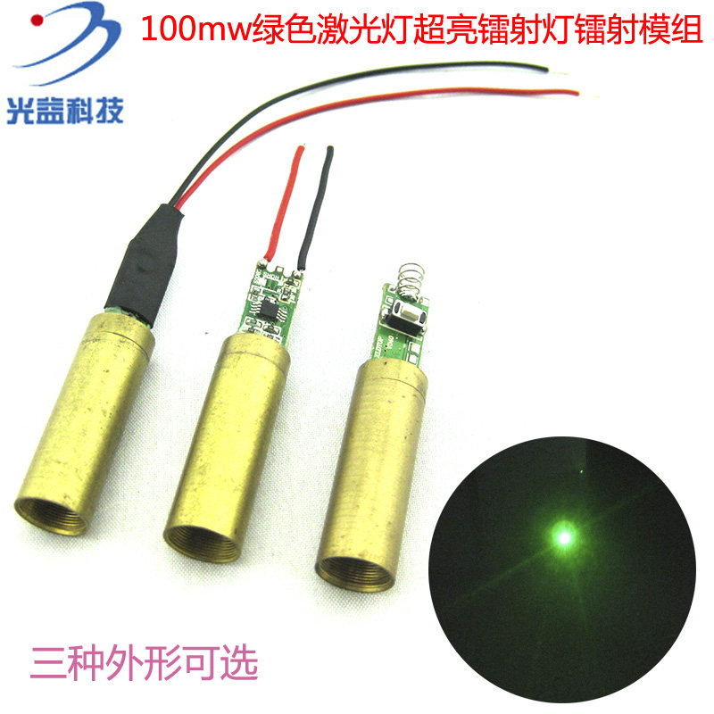 12mm黄铜外壳打点定位灯532nm100mw绿色激光器绿光点状激光模组