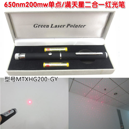 650nm200mw红光红色点状激光灯满天星激光单点满天星红光笔可定制