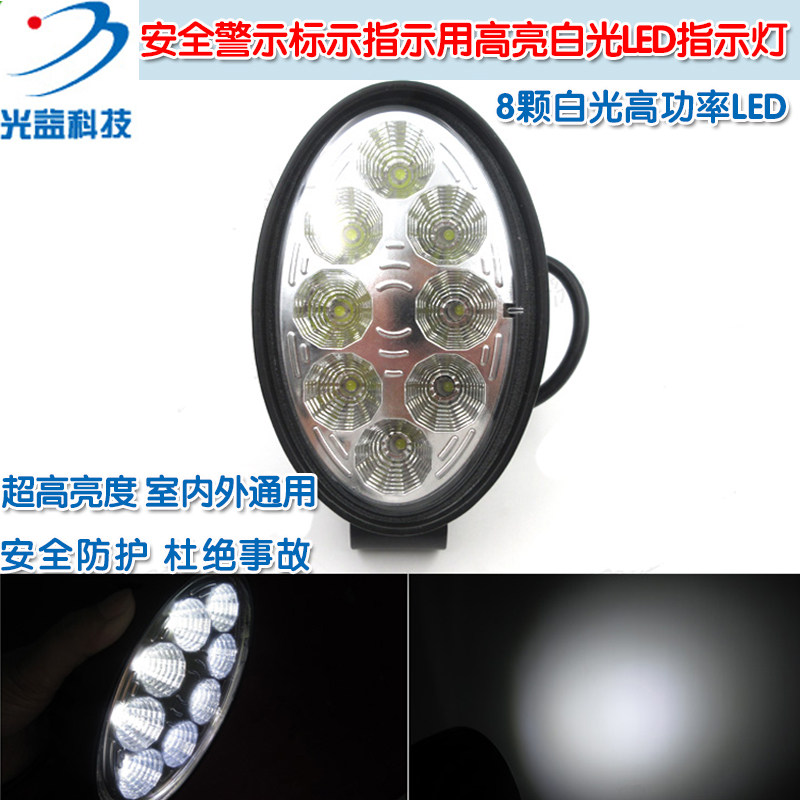 led叉车信号工作灯