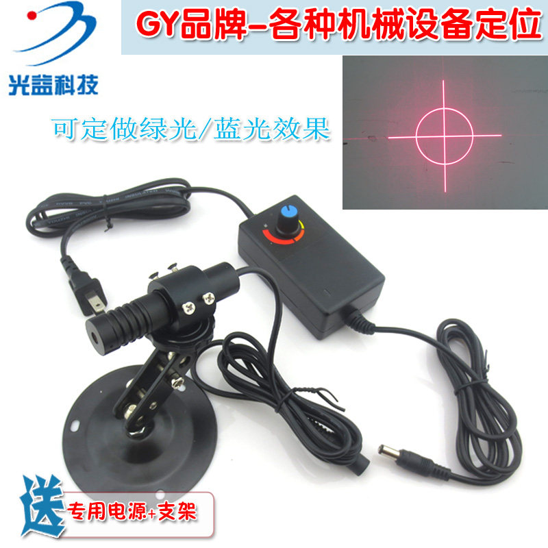 高稳定圆圈带十字线效果红光/绿光/蓝光激光器 波长与功率可定做