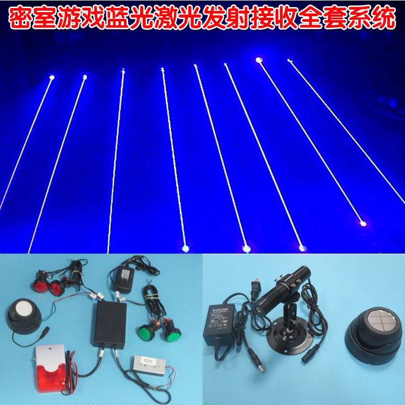 迷宫道具机关密室全套中央激光
