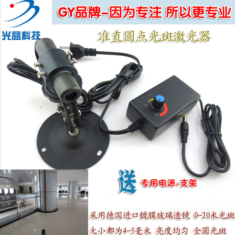 红光准直圆点光斑激光器 正圆激光定位灯均匀点状红外线激光模组
