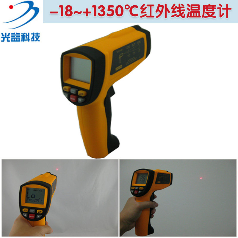 高精度-18~+1350℃红外线温度计多功能手持式测温枪 红外线测温仪