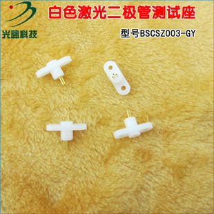 三脚TO-18封装专用测试插座激光二极管专用测试座 Laser diode LD