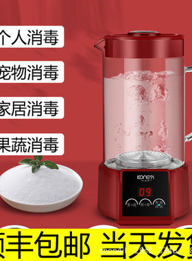 新品家用消毒液制造机