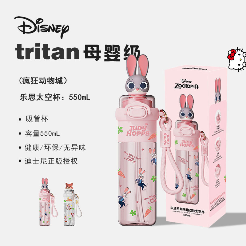 疯狂动物城乐思双饮塑料杯女生夏季可爱吸管杯学生上学大容量杯子,餐饮具,随手杯,淘宝优惠券,粉丝福利购,淘宝优惠卷