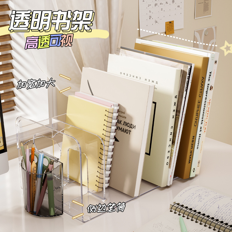 桌面书立亚克力书架文件置物架