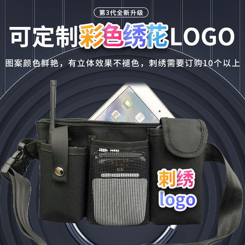 导游导购户外运动手机对讲机小蜜蜂腰包陪训教师透音网袋音响包