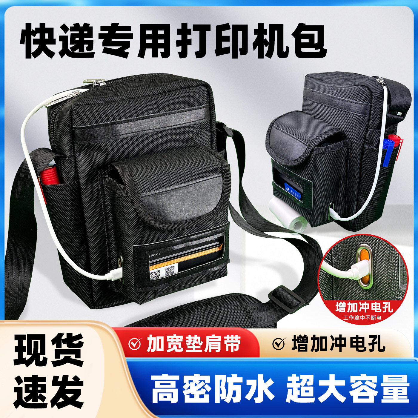 快递员专用挎包物流蓝牙打印机便腰包