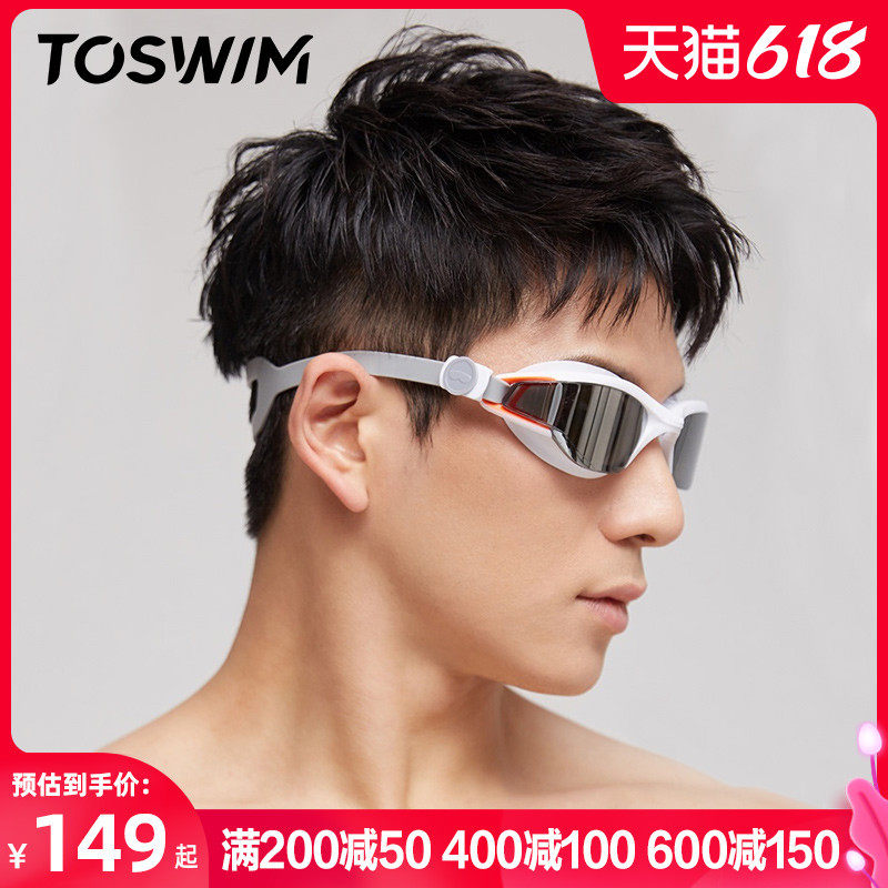 3TOSWIM拓胜大框泳镜男女士专业舒适防雾防水高清电镀游泳眼镜装备