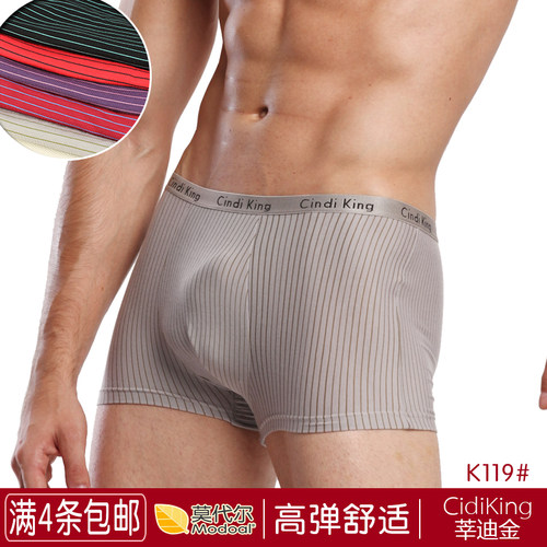 莘迪金男士内裤莫代尔竖条纹宽边