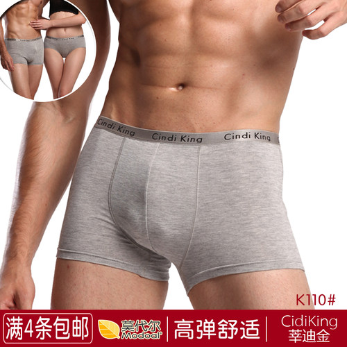 莘迪金男士内裤莫代尔平底宽边