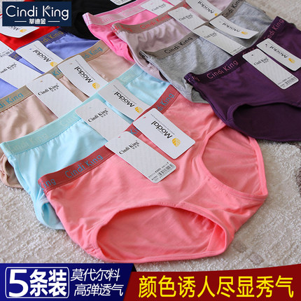 莘迪金女士内裤都市莫代尔中腰青年学生少女丽人三角底裤头杈5条