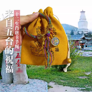 山西五台藏式唐卡手绳五爷文殊红绳手链十二生肖本命守护五彩绳