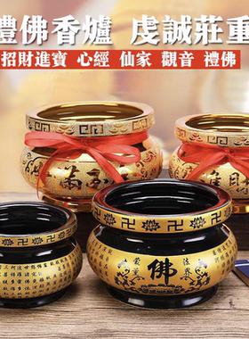 礼佛拜佛香炉 砂金供佛观音心经招财仙家陶瓷烧香插香炉 佛堂供具