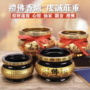 礼佛拜佛香炉 砂金供佛观音心经招财仙家陶瓷烧香插香炉 佛堂供具