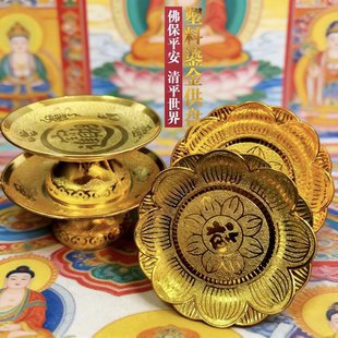 金色鎏金塑料供盘水果盘供佛礼佛菩萨财神贡品盘莲花盘圆盘高脚盘